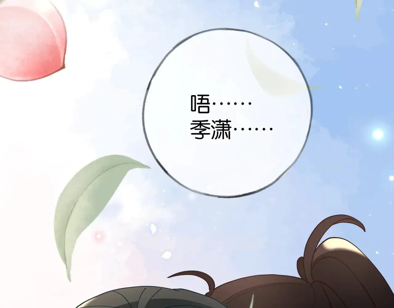 第104话 标记我 第118页