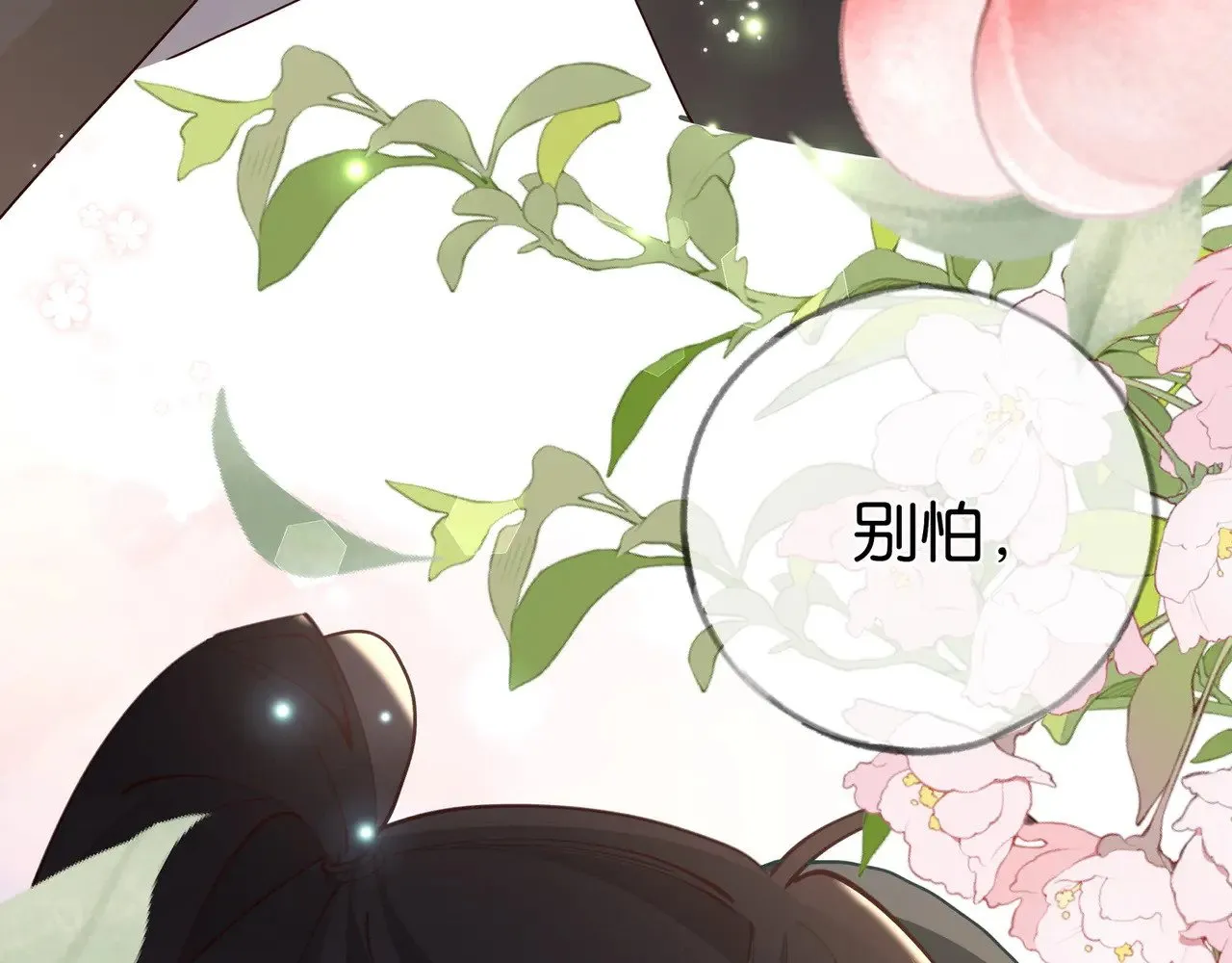 第104话 标记我 第121页