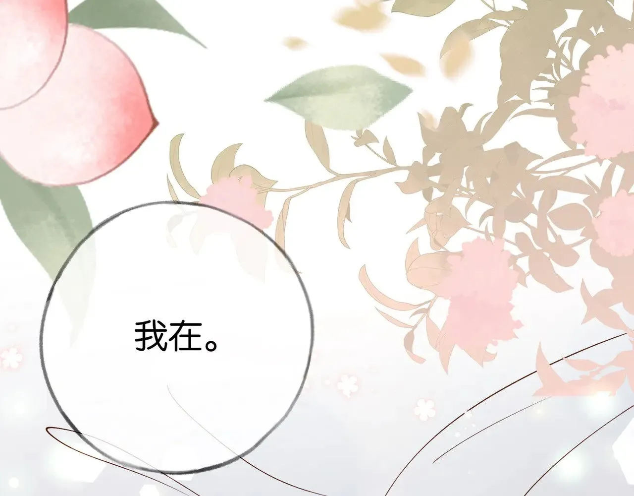 第104话 标记我 第125页