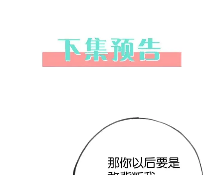 第104话 标记我 第136页