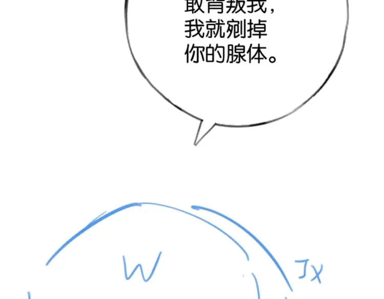 第104话 标记我 第137页