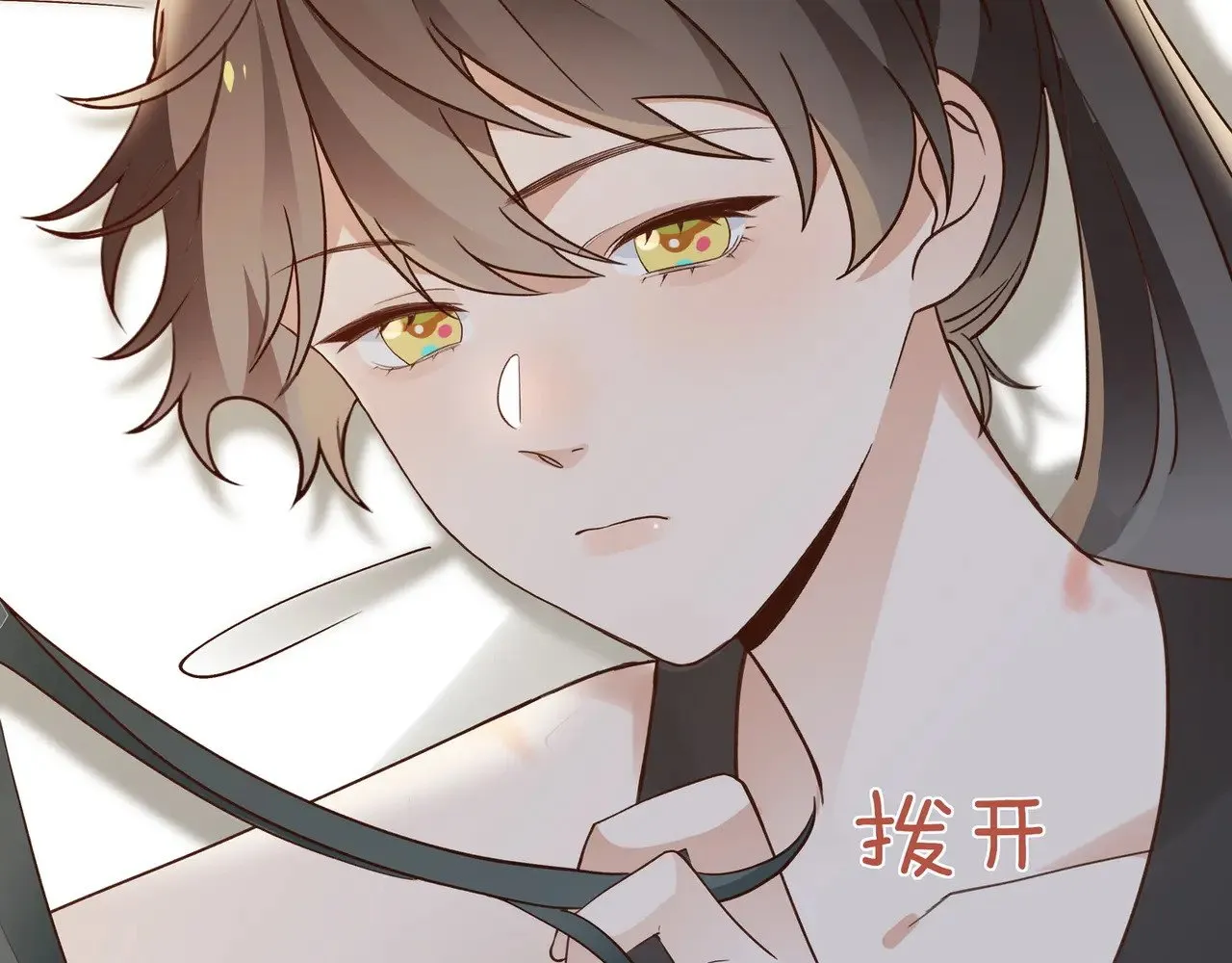 第105话 永远不会 第13页