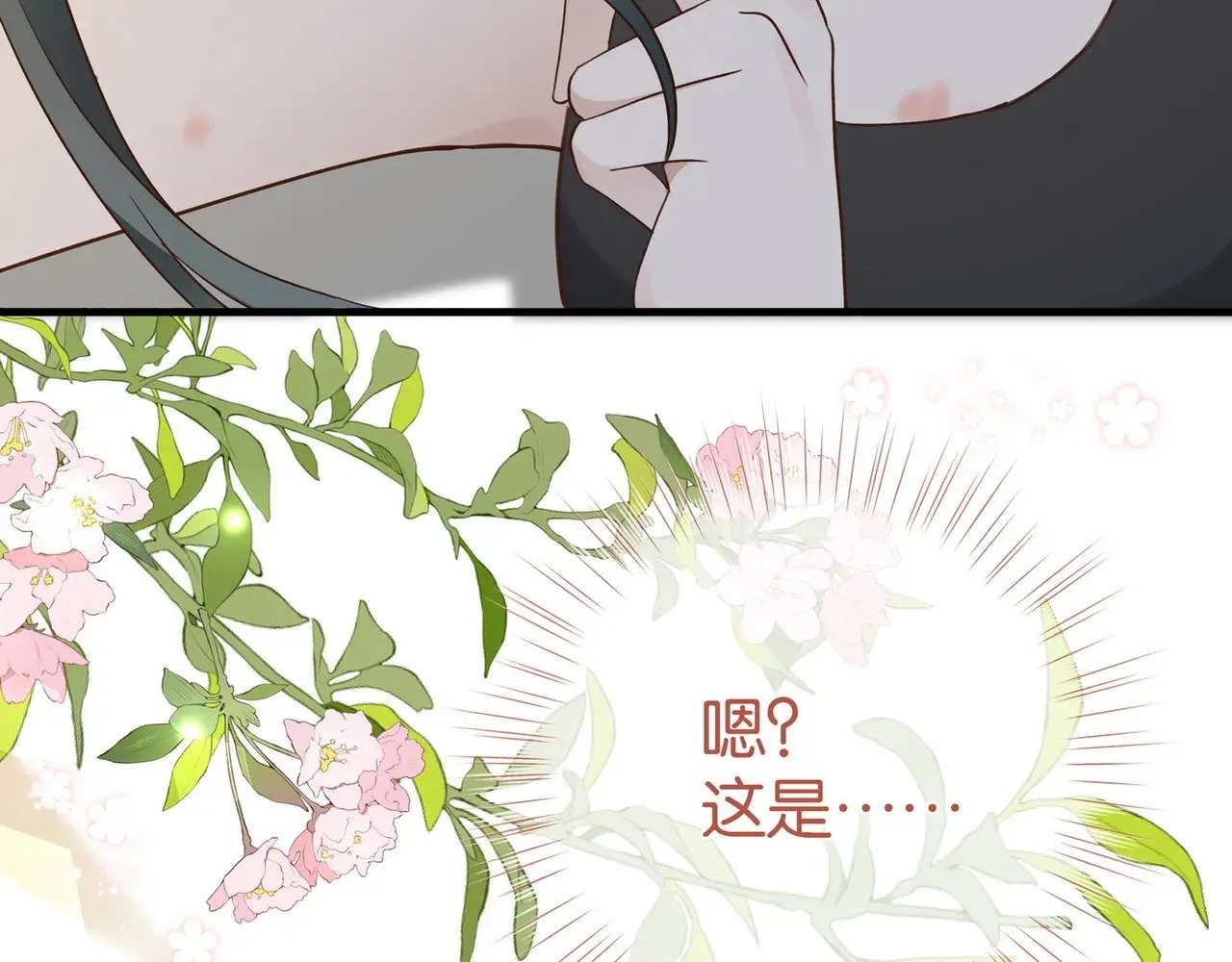 第105话 永远不会 第14页