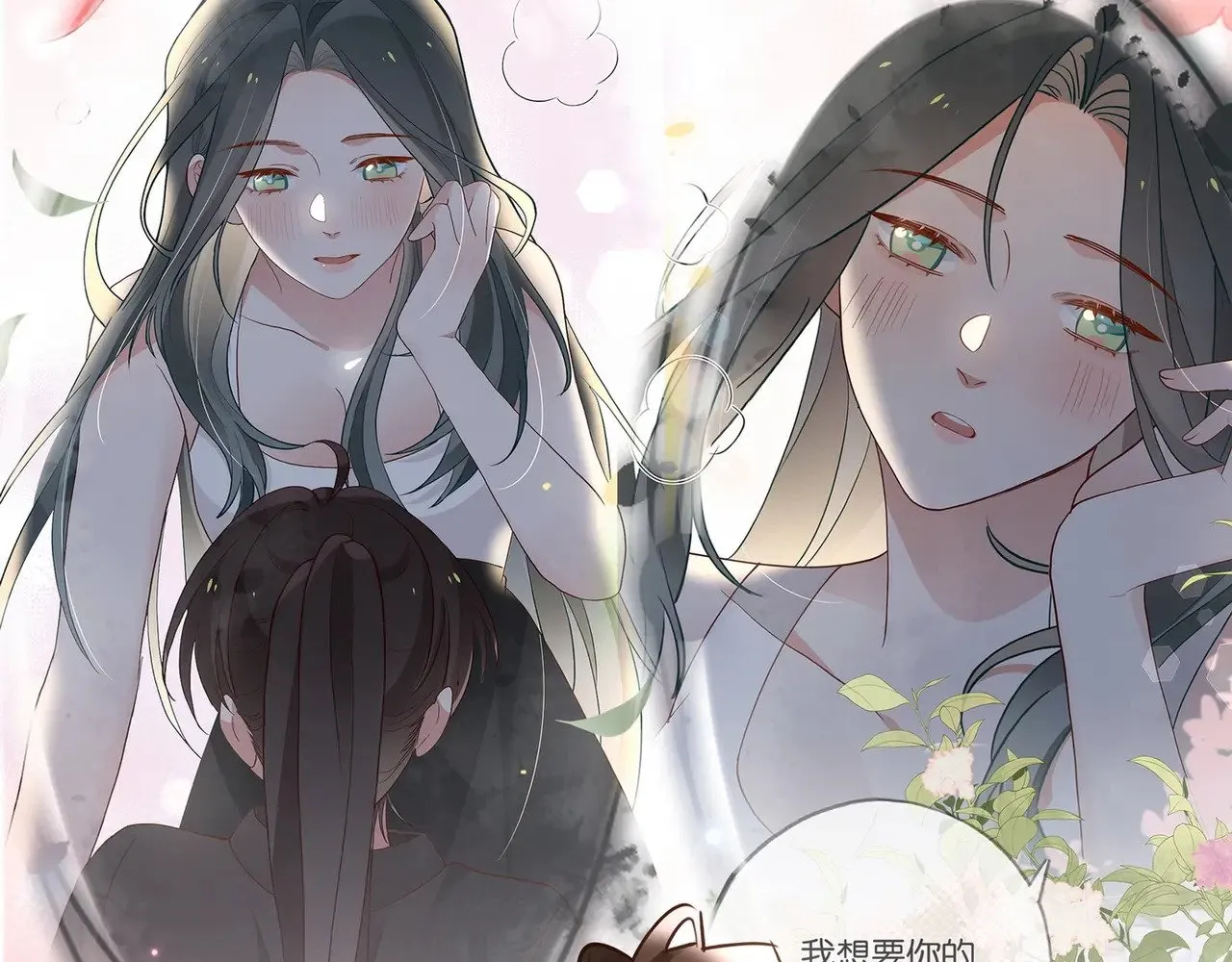 第105话 永远不会 第22页