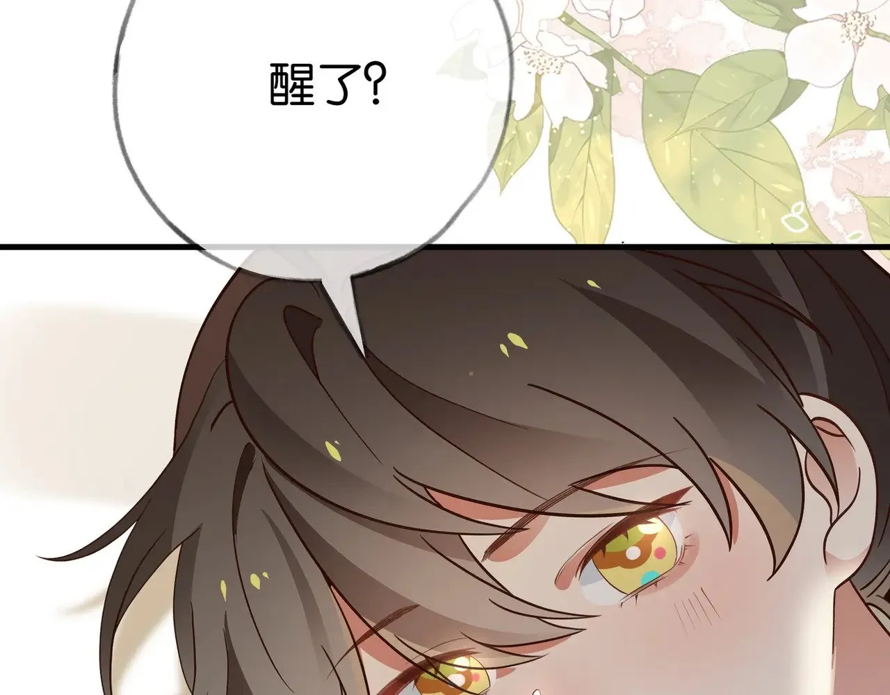第105话 永远不会 第26页