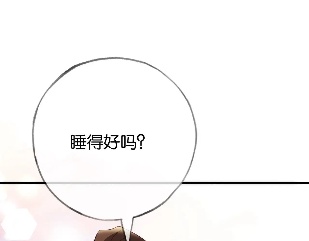 第105话 永远不会 第32页