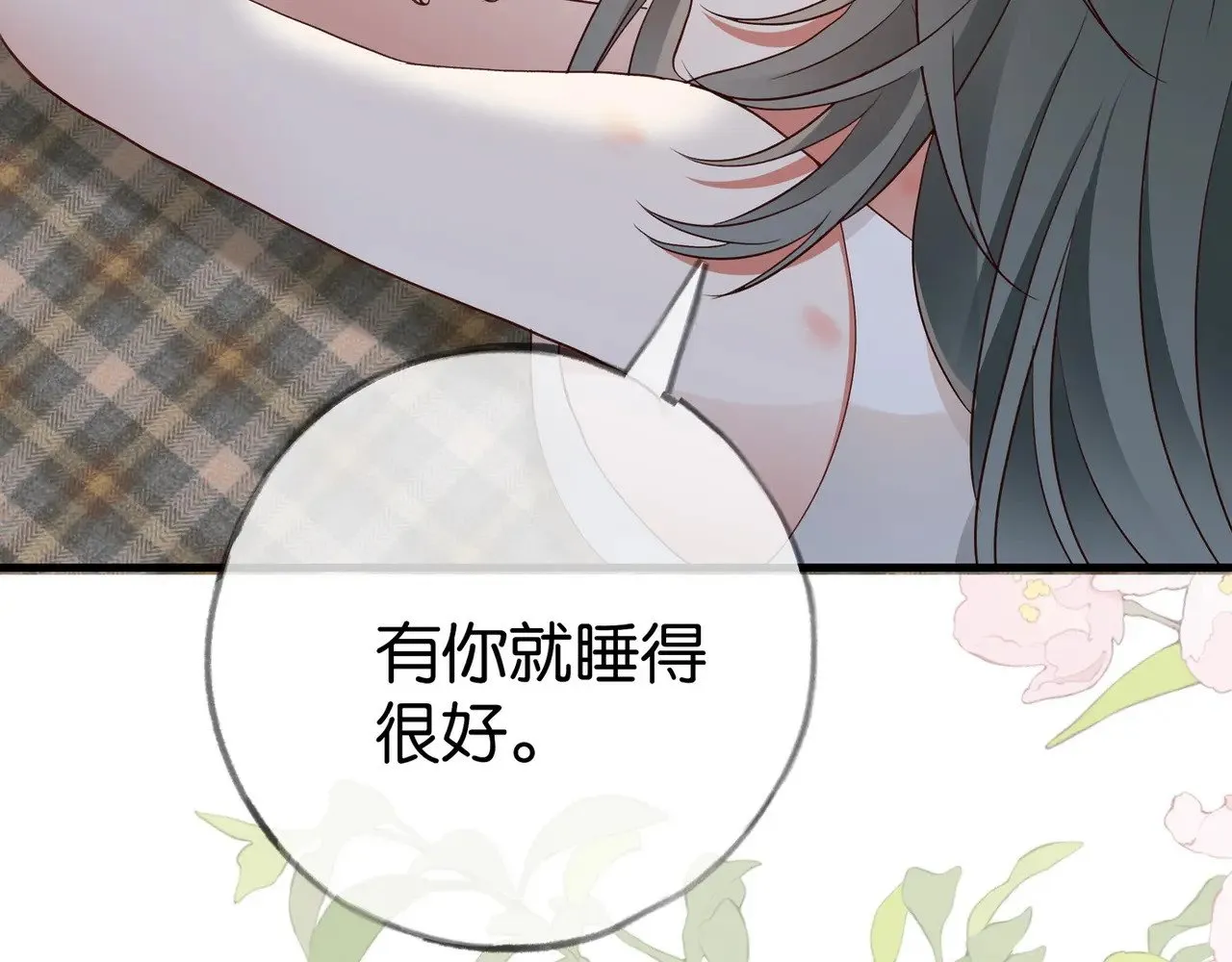 第105话 永远不会 第34页