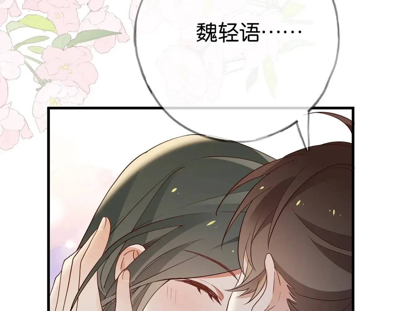 第105话 永远不会 第37页