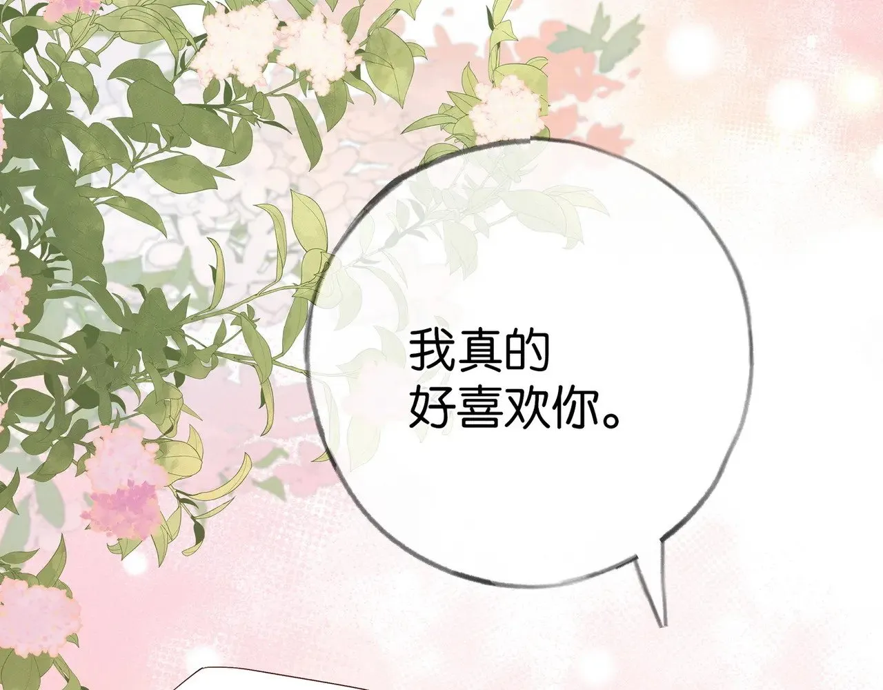 第105话 永远不会 第42页