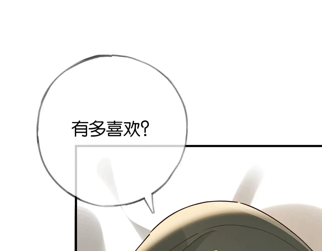 第105话 永远不会 第47页
