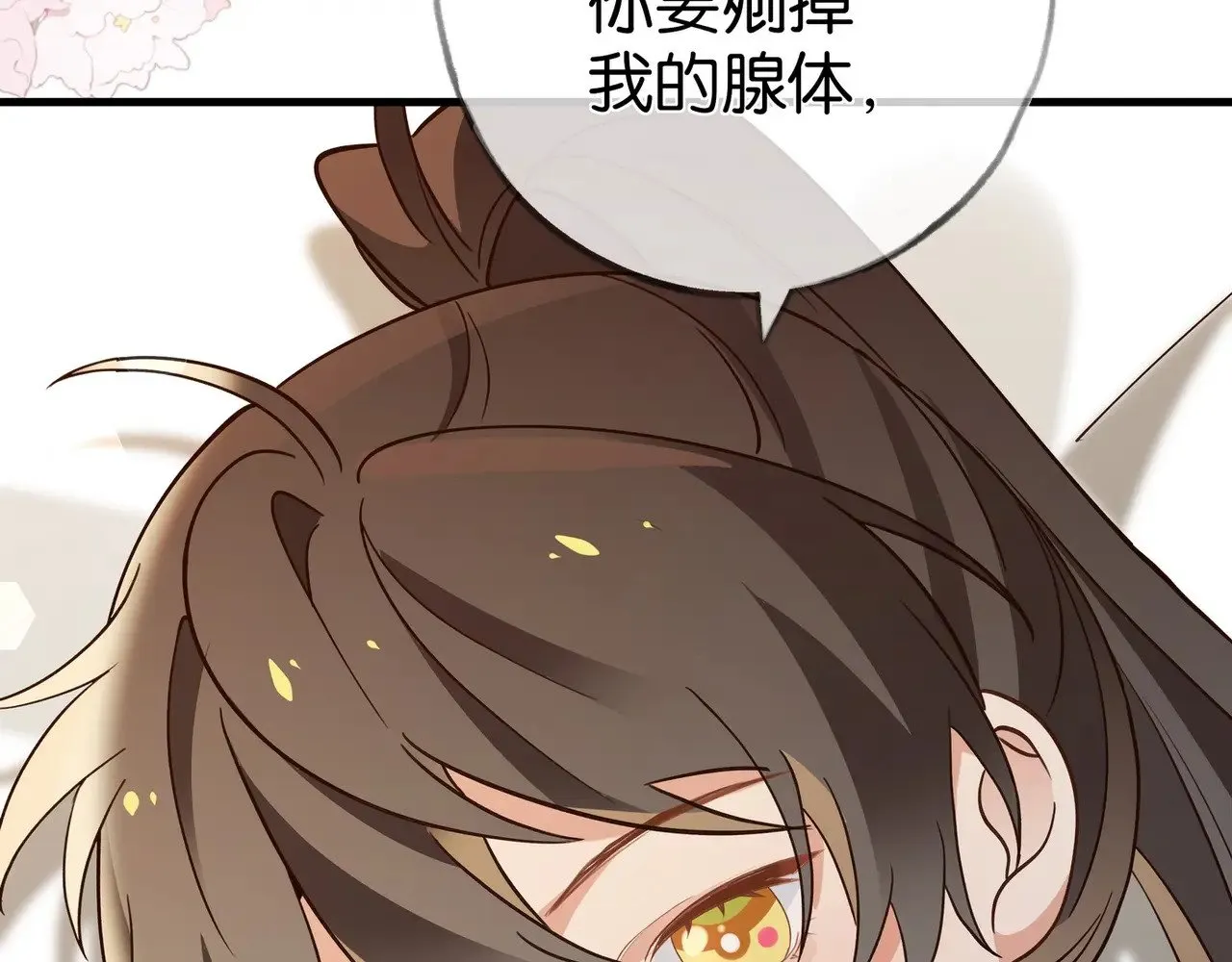 第105话 永远不会 第50页