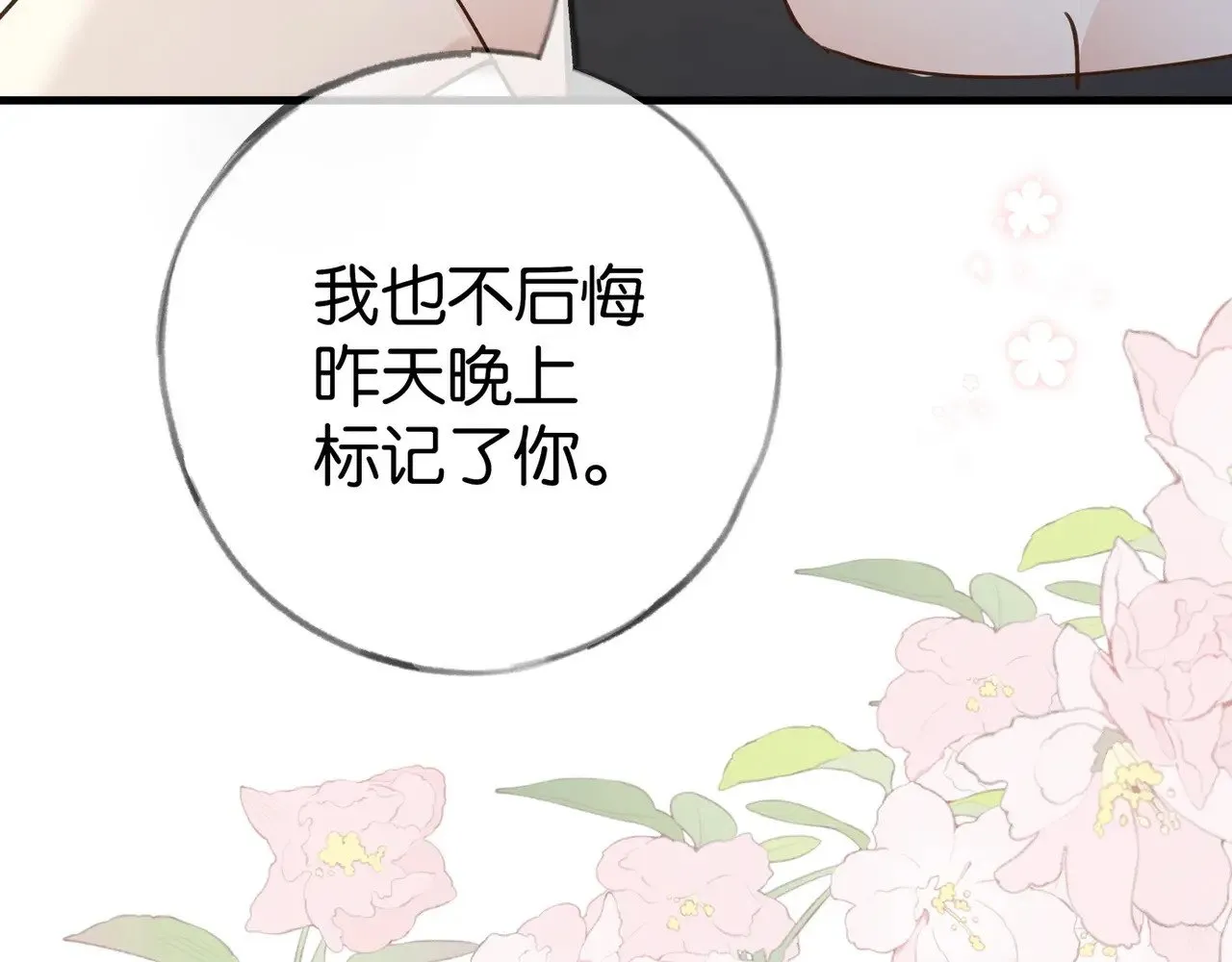 第105话 永远不会 第52页