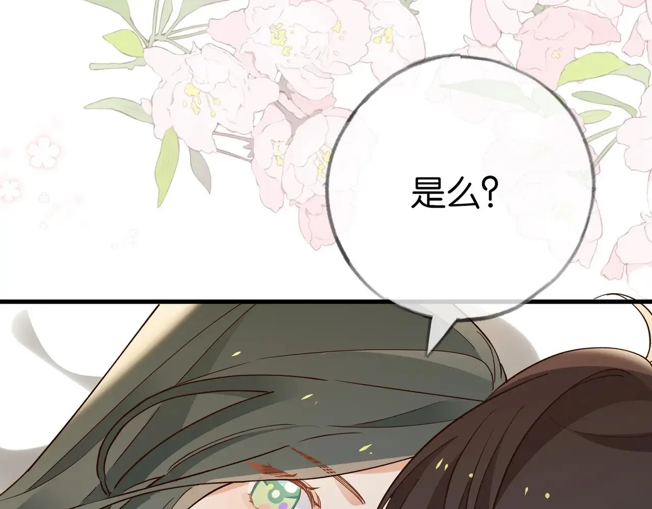 第105话 永远不会 第53页