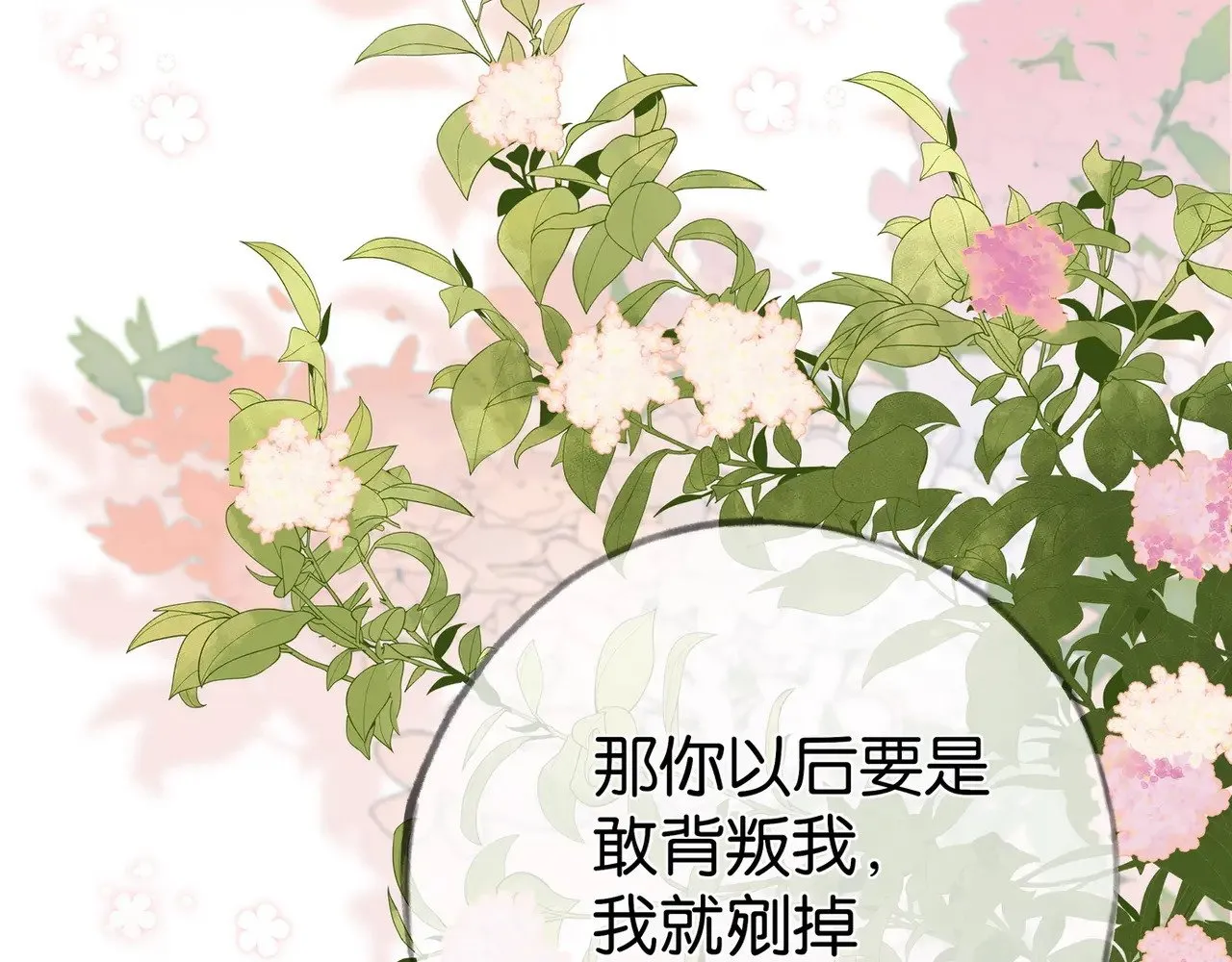 第105话 永远不会 第55页