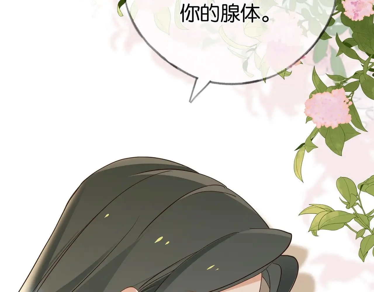 第105话 永远不会 第56页