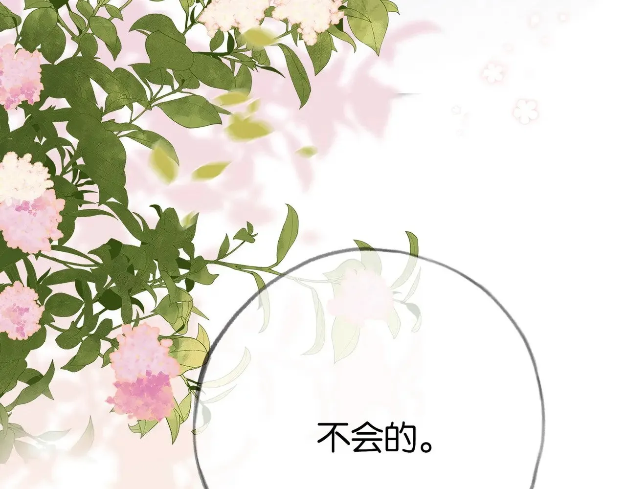 第105话 永远不会 第59页