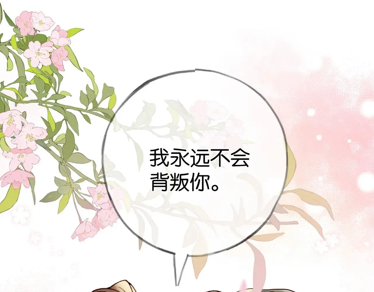 第105话 永远不会 第63页
