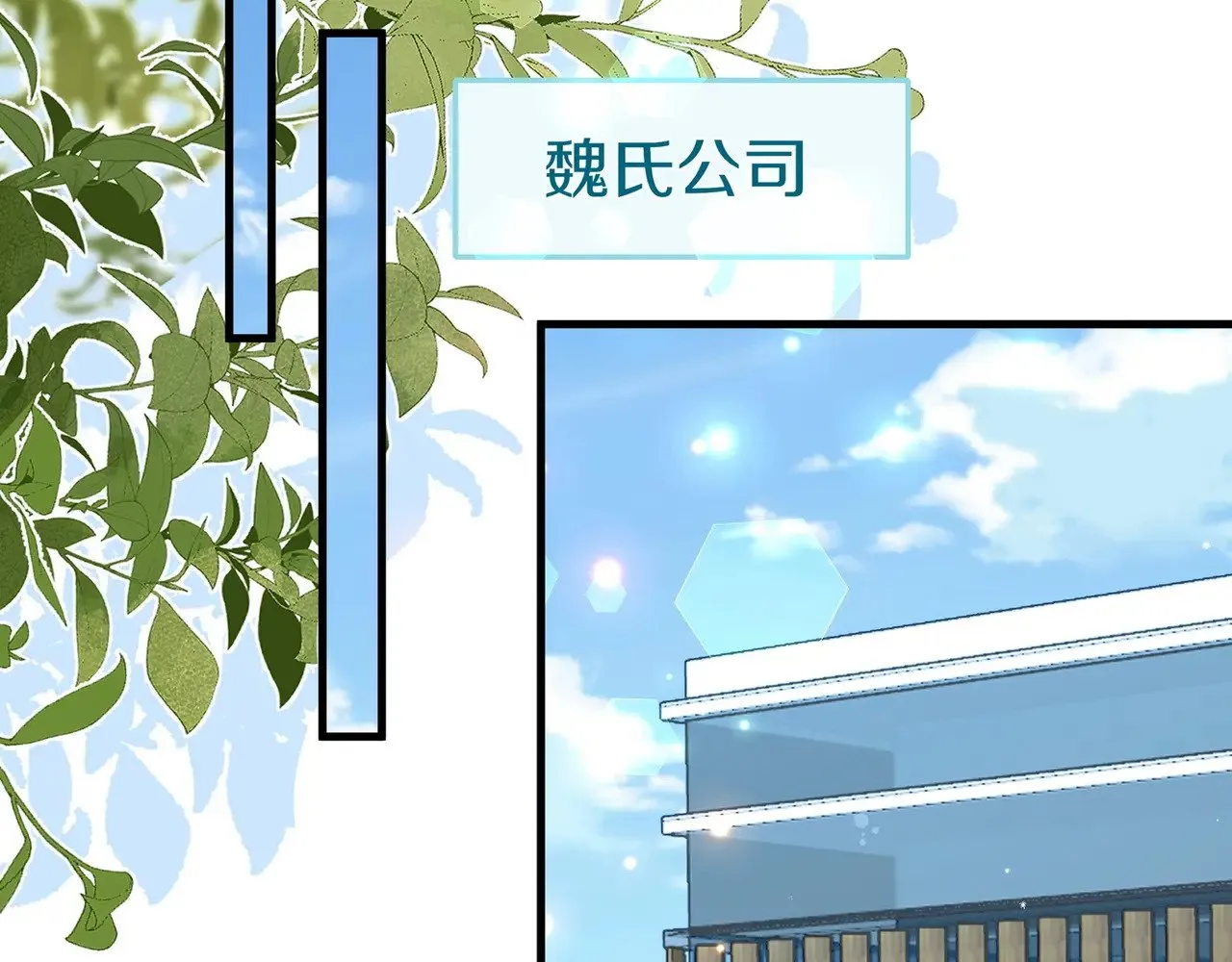 第105话 永远不会 第69页