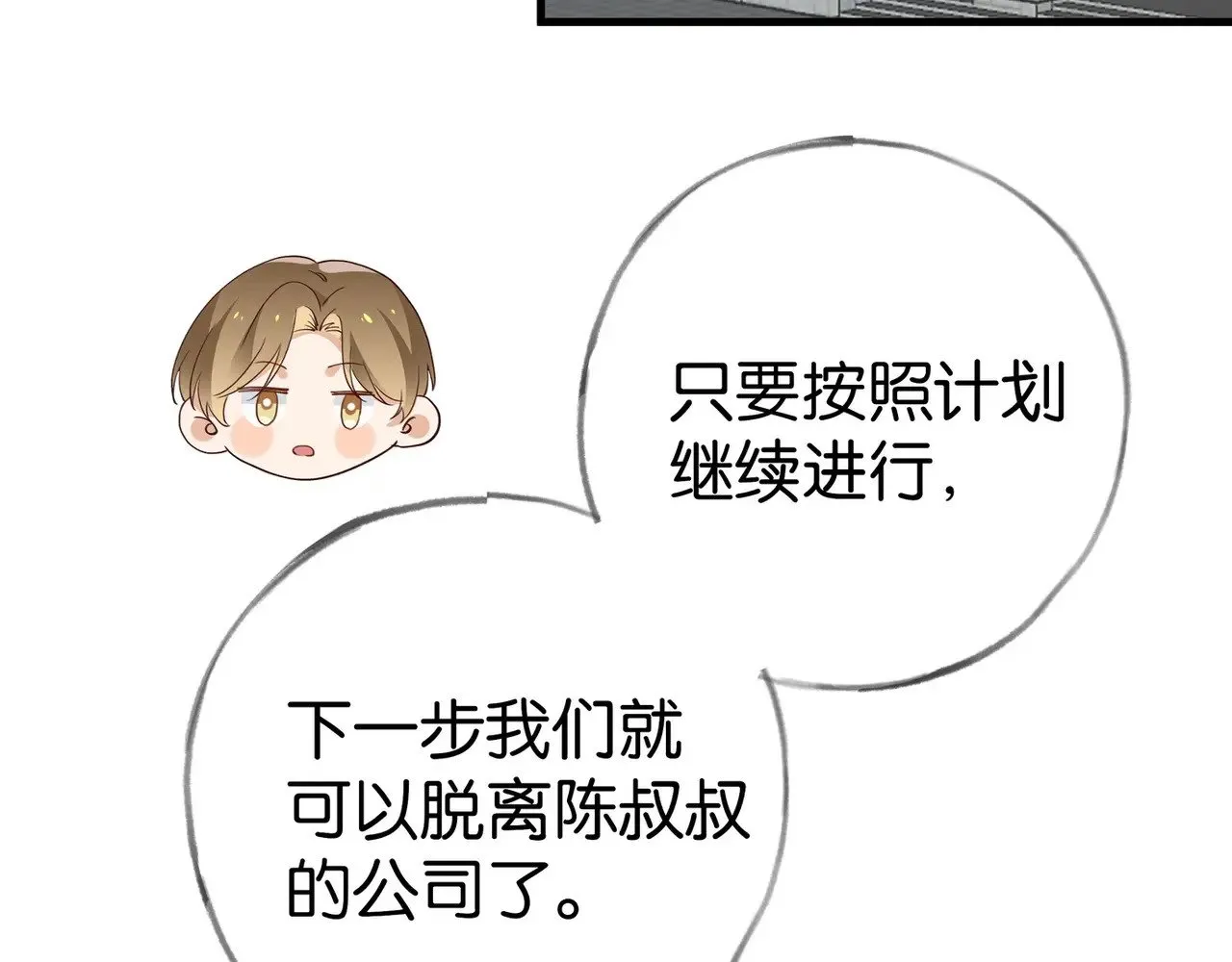 第105话 永远不会 第71页