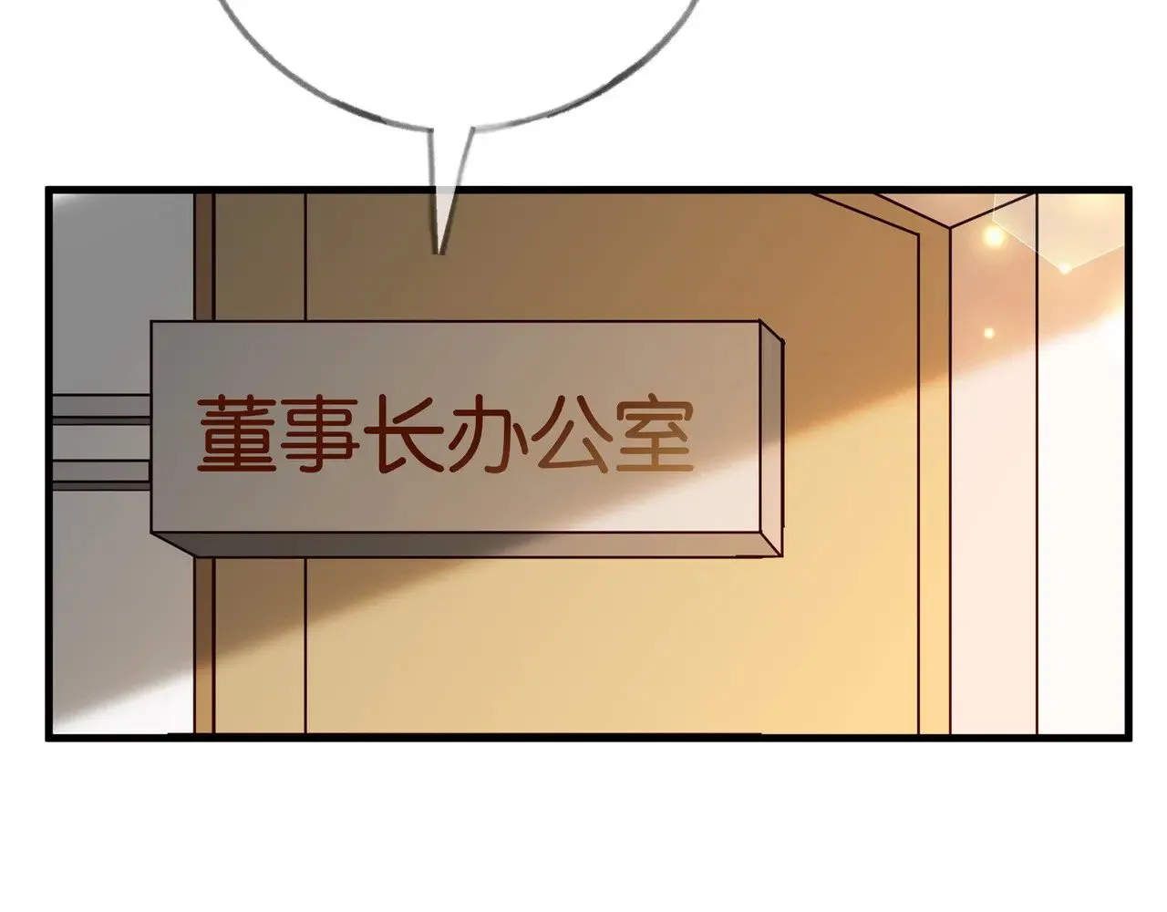 第105话 永远不会 第72页