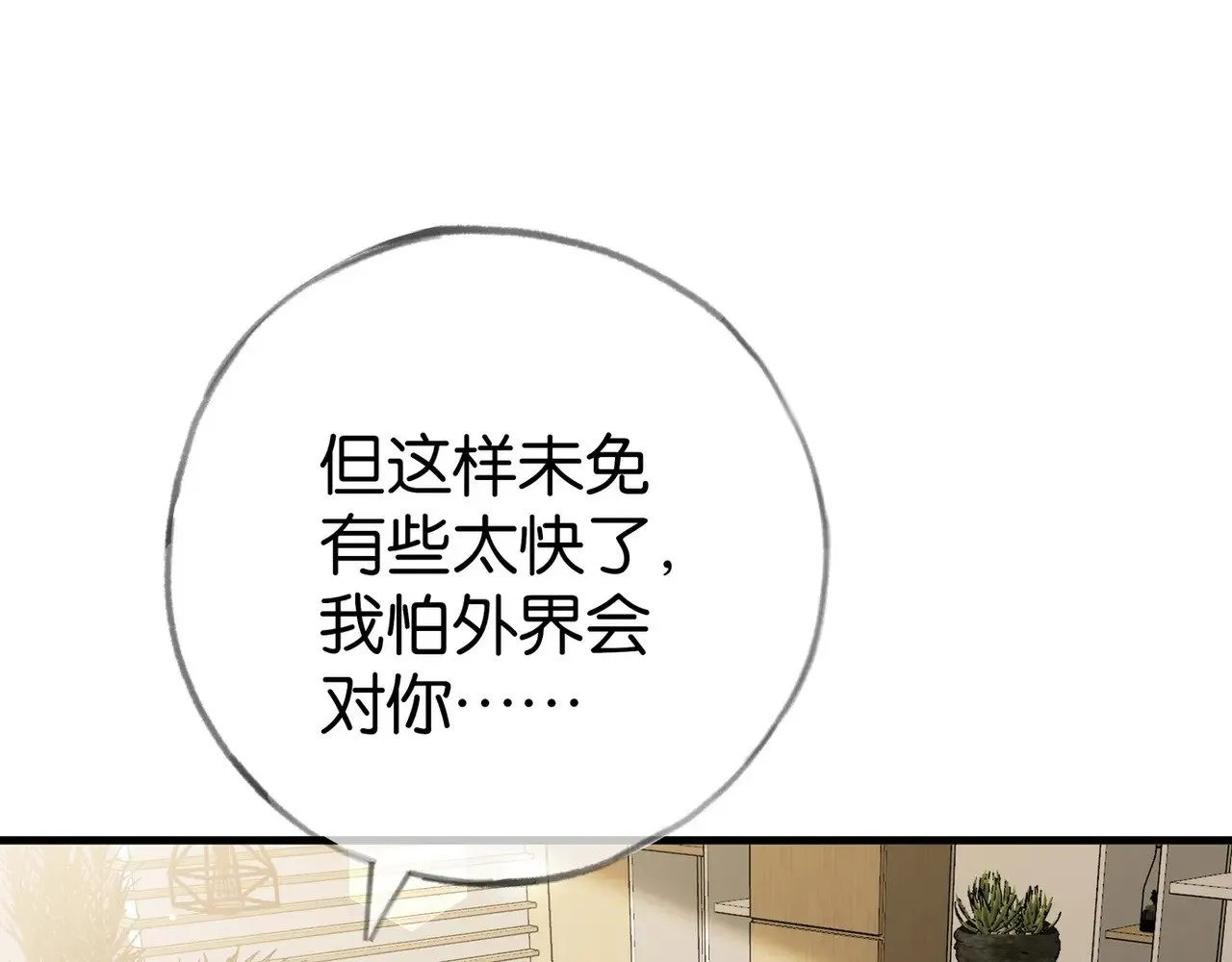 第105话 永远不会 第73页