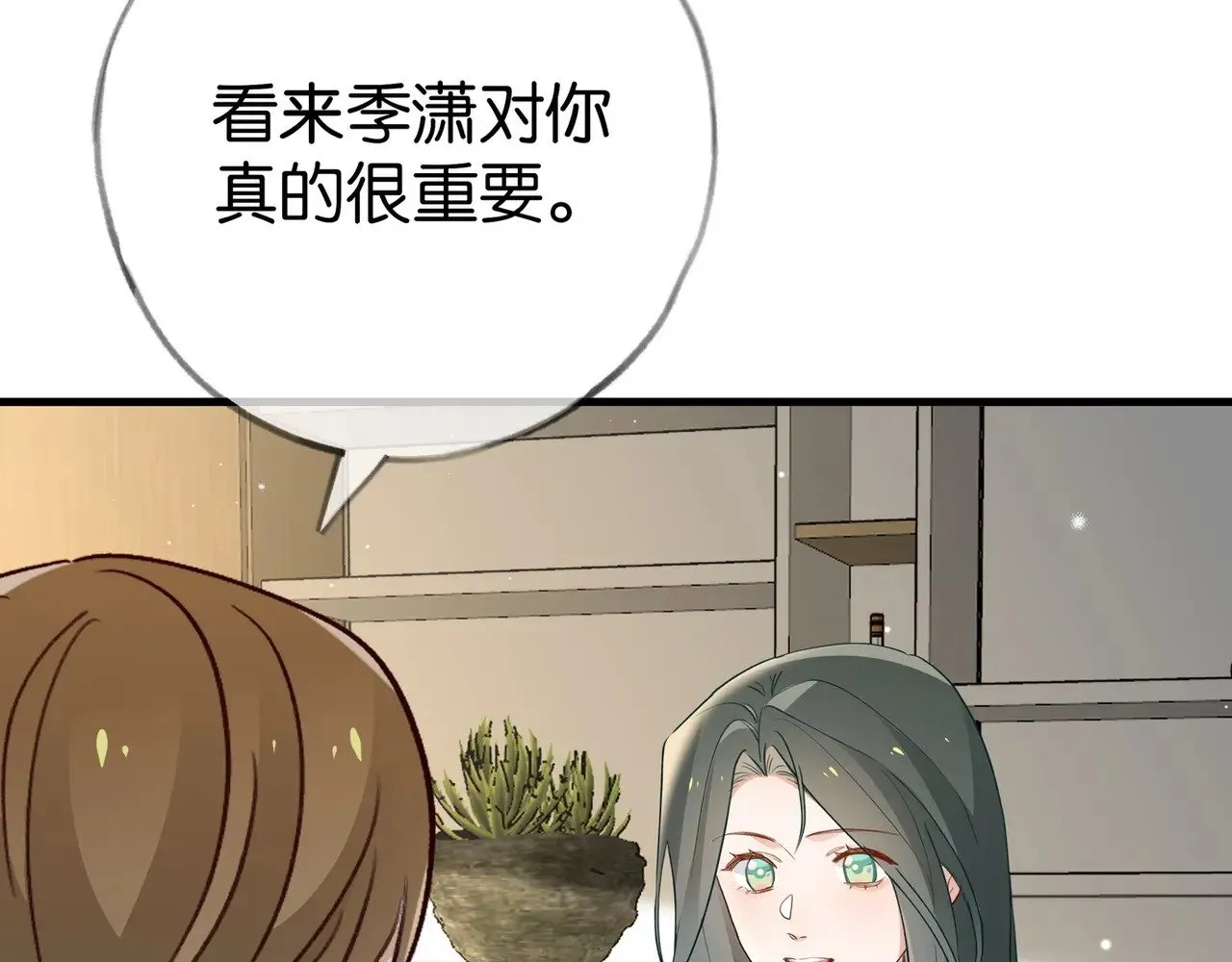 第105话 永远不会 第76页