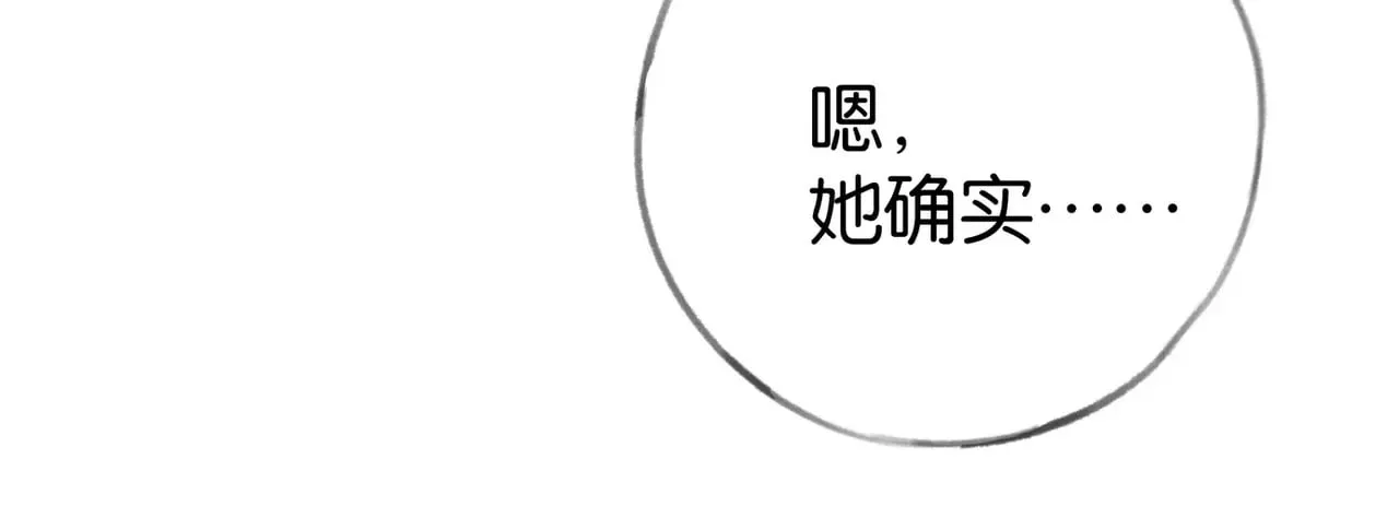 第105话 永远不会 第78页