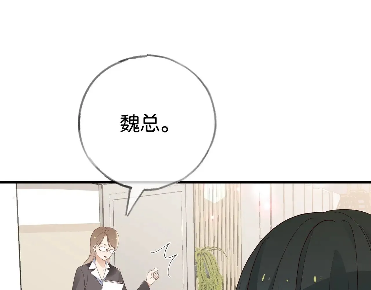 第105话 永远不会 第79页