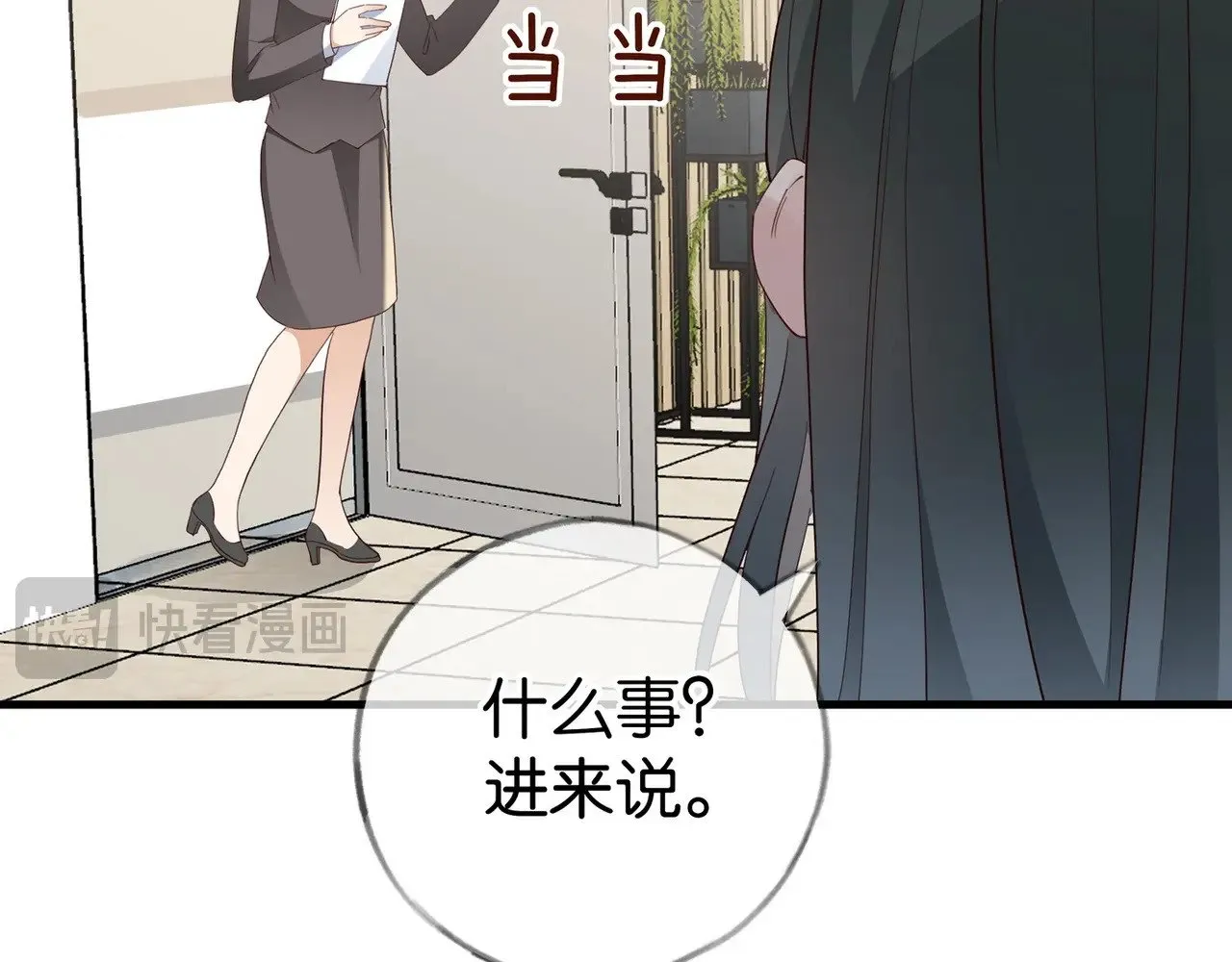 第105话 永远不会 第80页