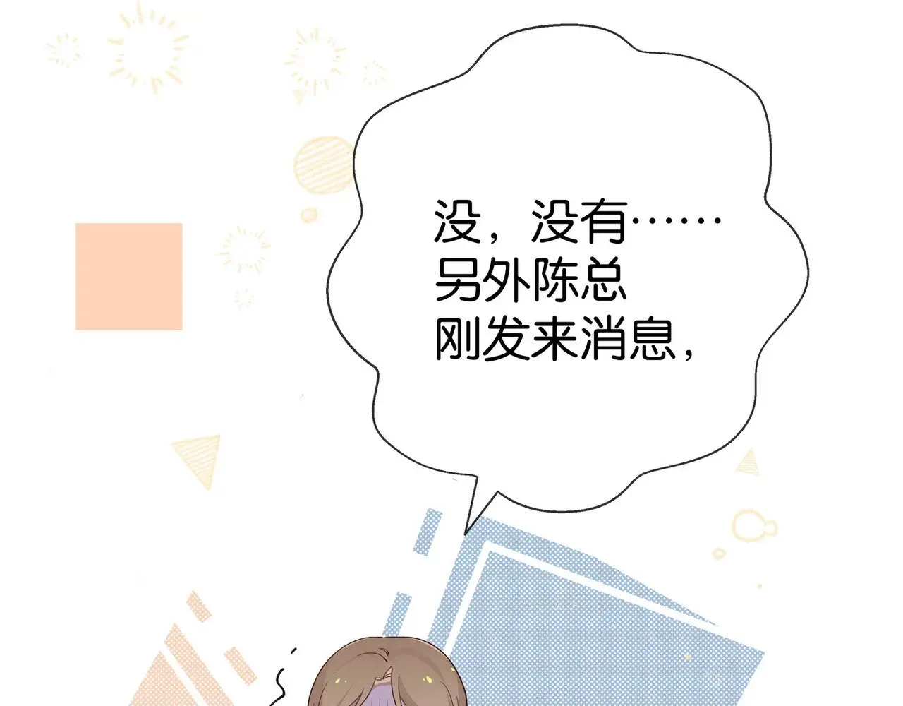 第105话 永远不会 第91页