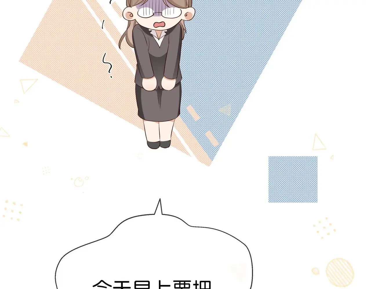第105话 永远不会 第92页