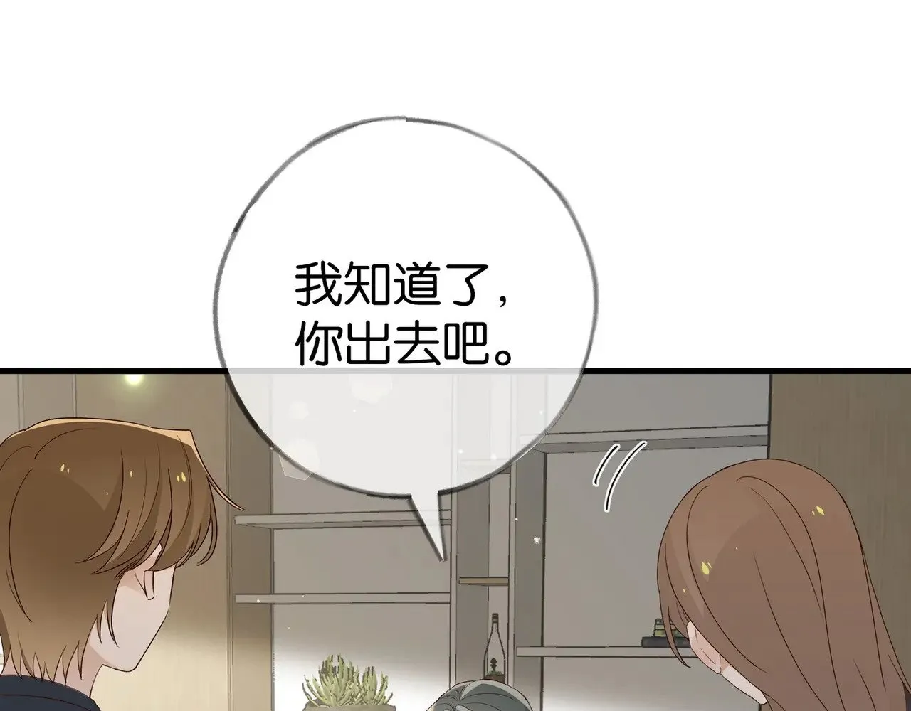 第105话 永远不会 第97页