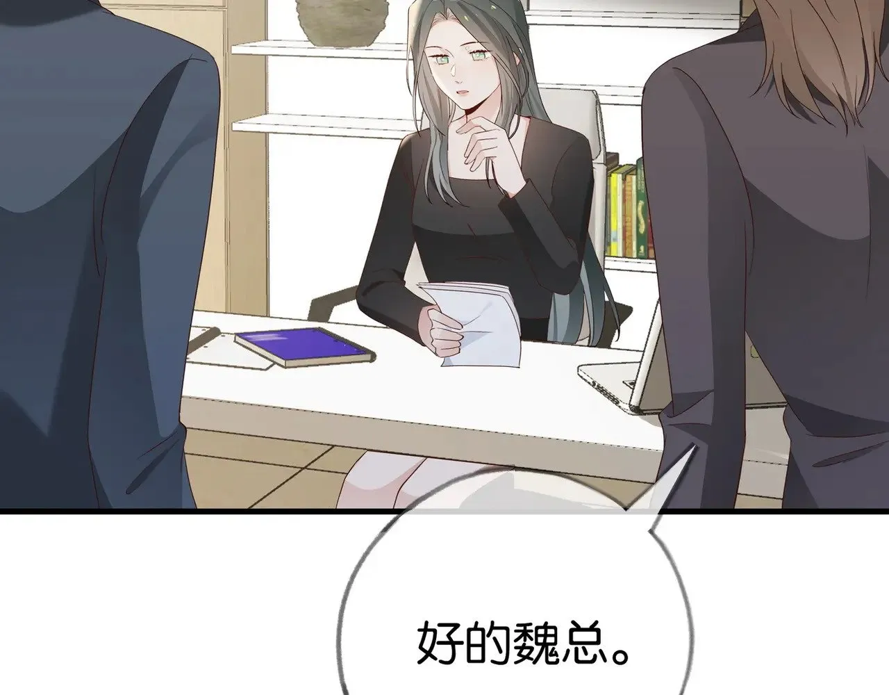 第105话 永远不会 第98页
