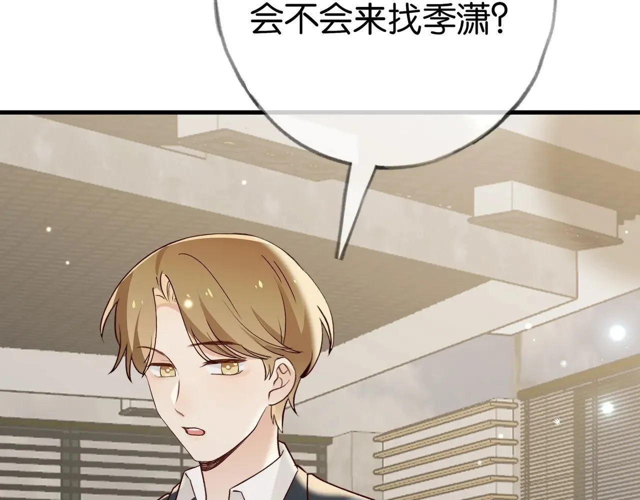 第105话 永远不会 第100页