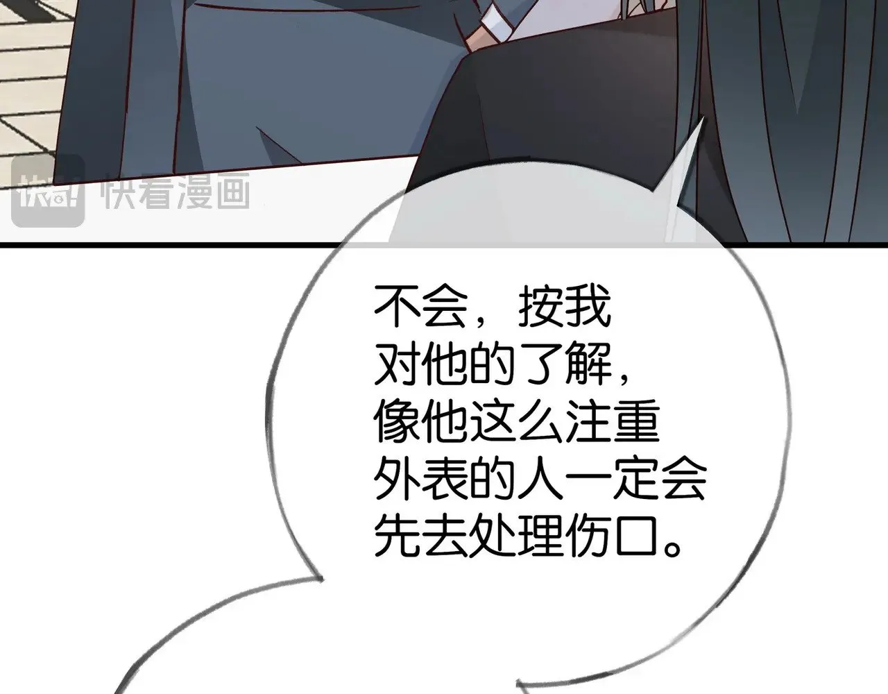 第105话 永远不会 第102页