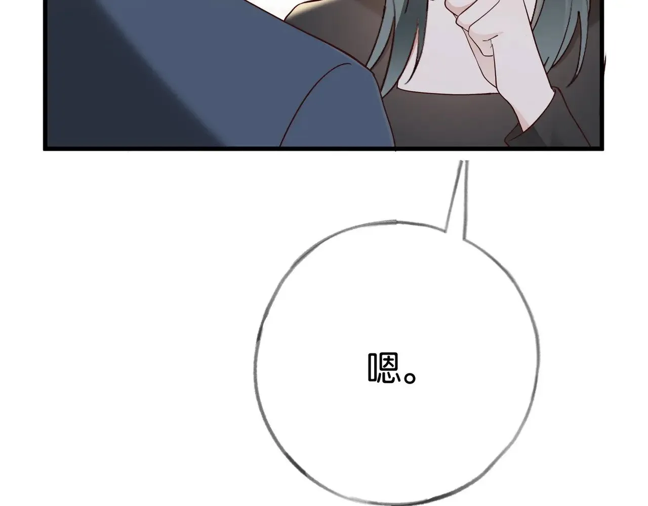 第105话 永远不会 第106页