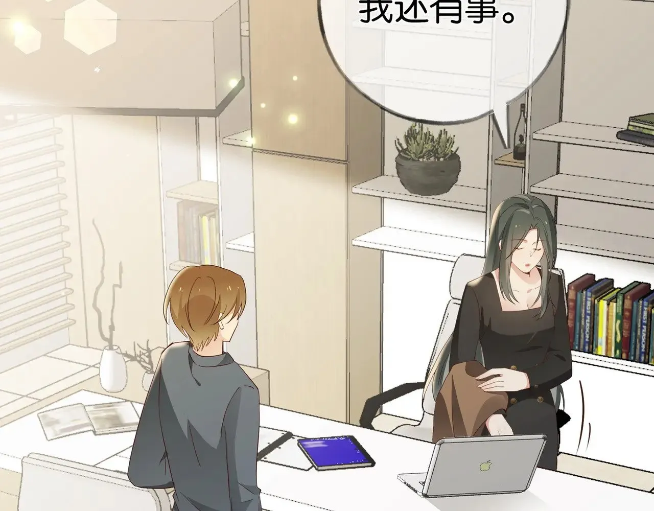 第105话 永远不会 第109页