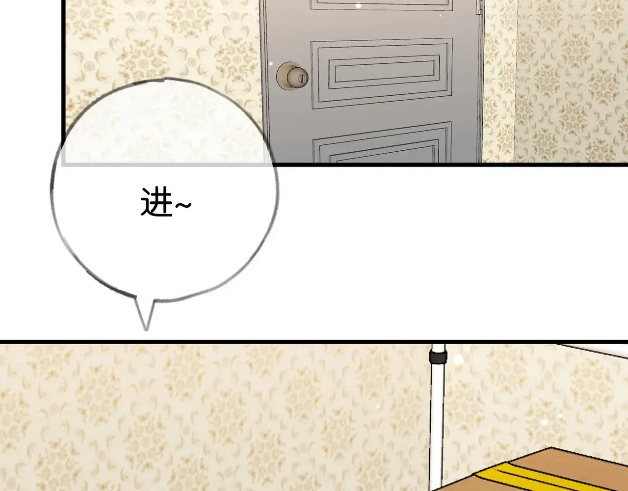 第105话 永远不会 第121页