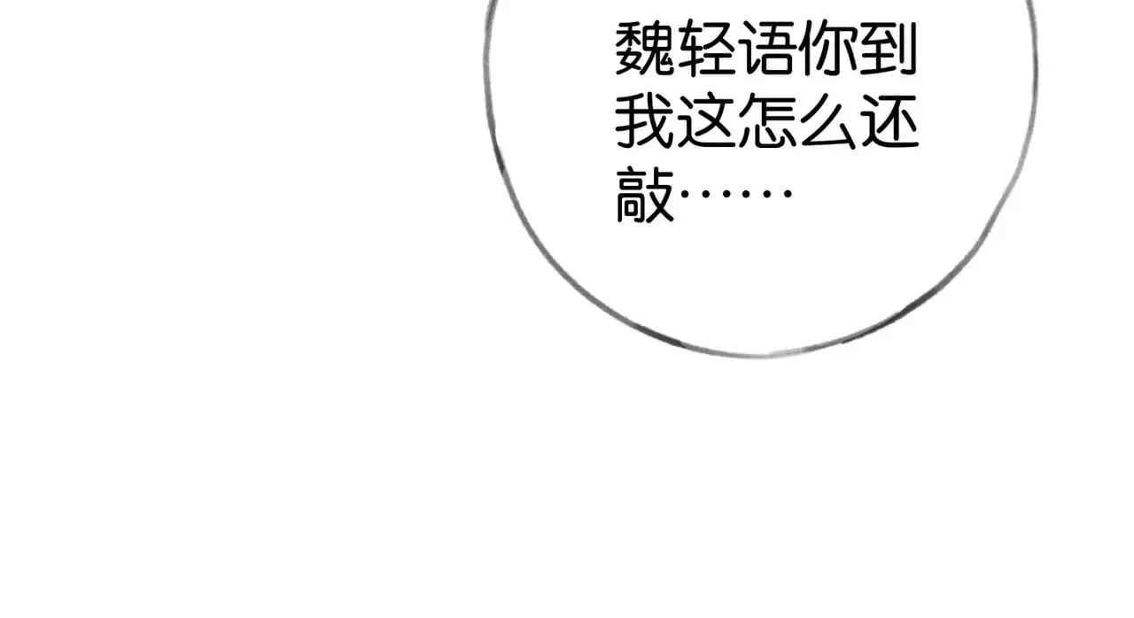第105话 永远不会 第124页