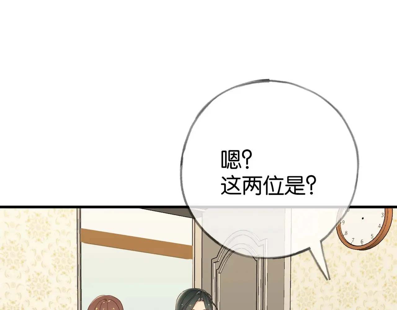 第105话 永远不会 第125页