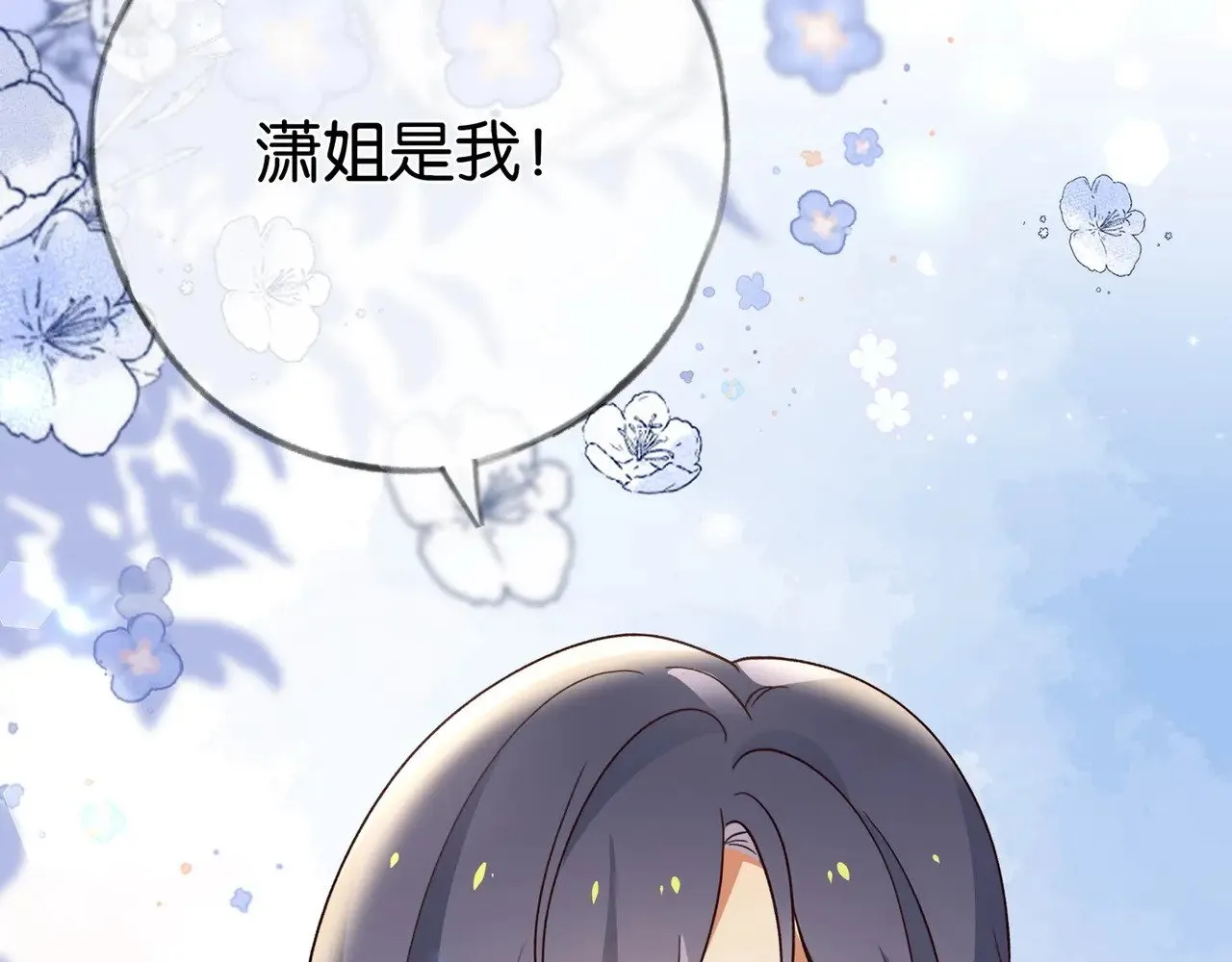 第105话 永远不会 第132页