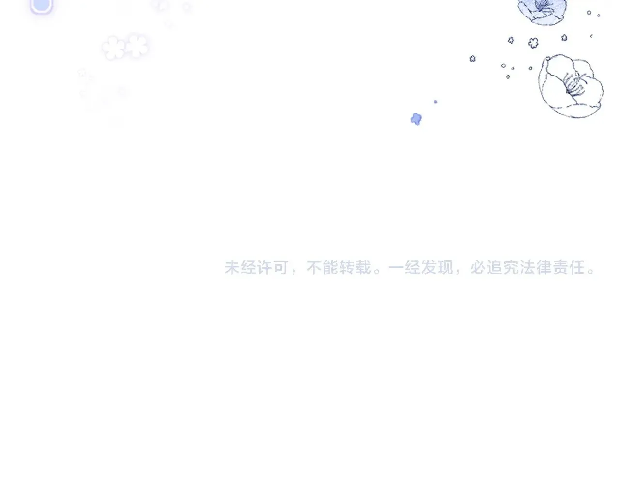 第105话 永远不会 第136页