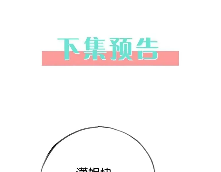 第105话 永远不会 第144页