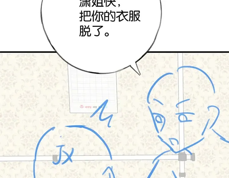 第105话 永远不会 第145页