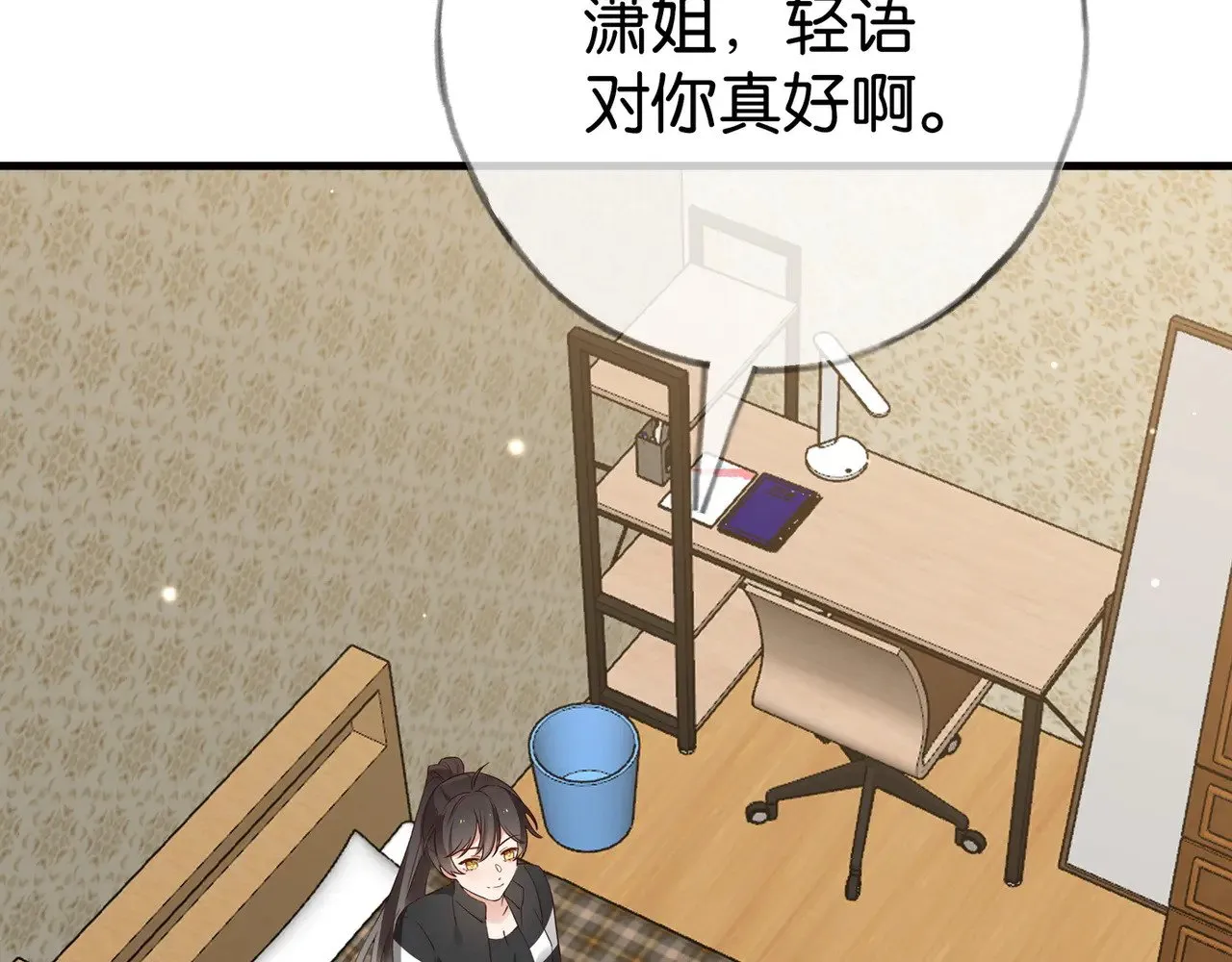 第106话 敏锐的她 第11页