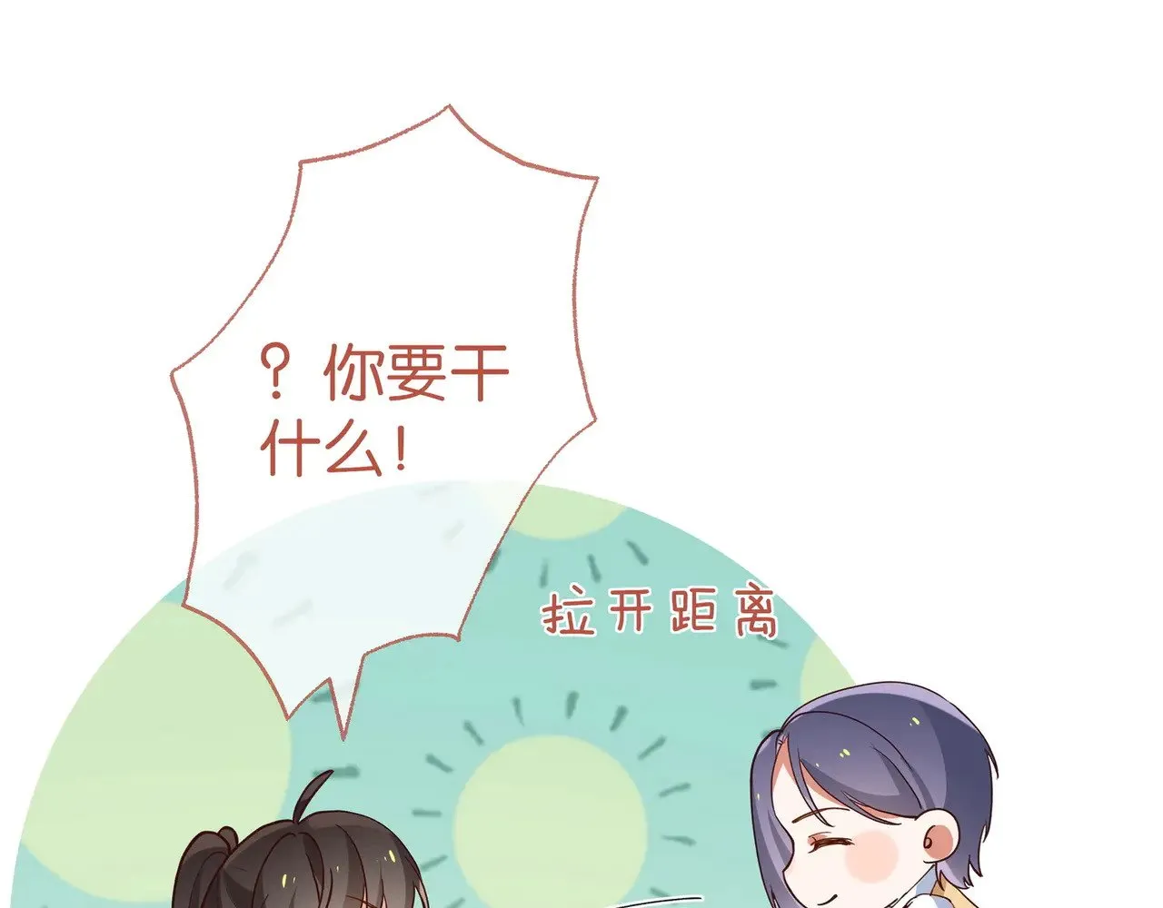 第106话 敏锐的她 第20页