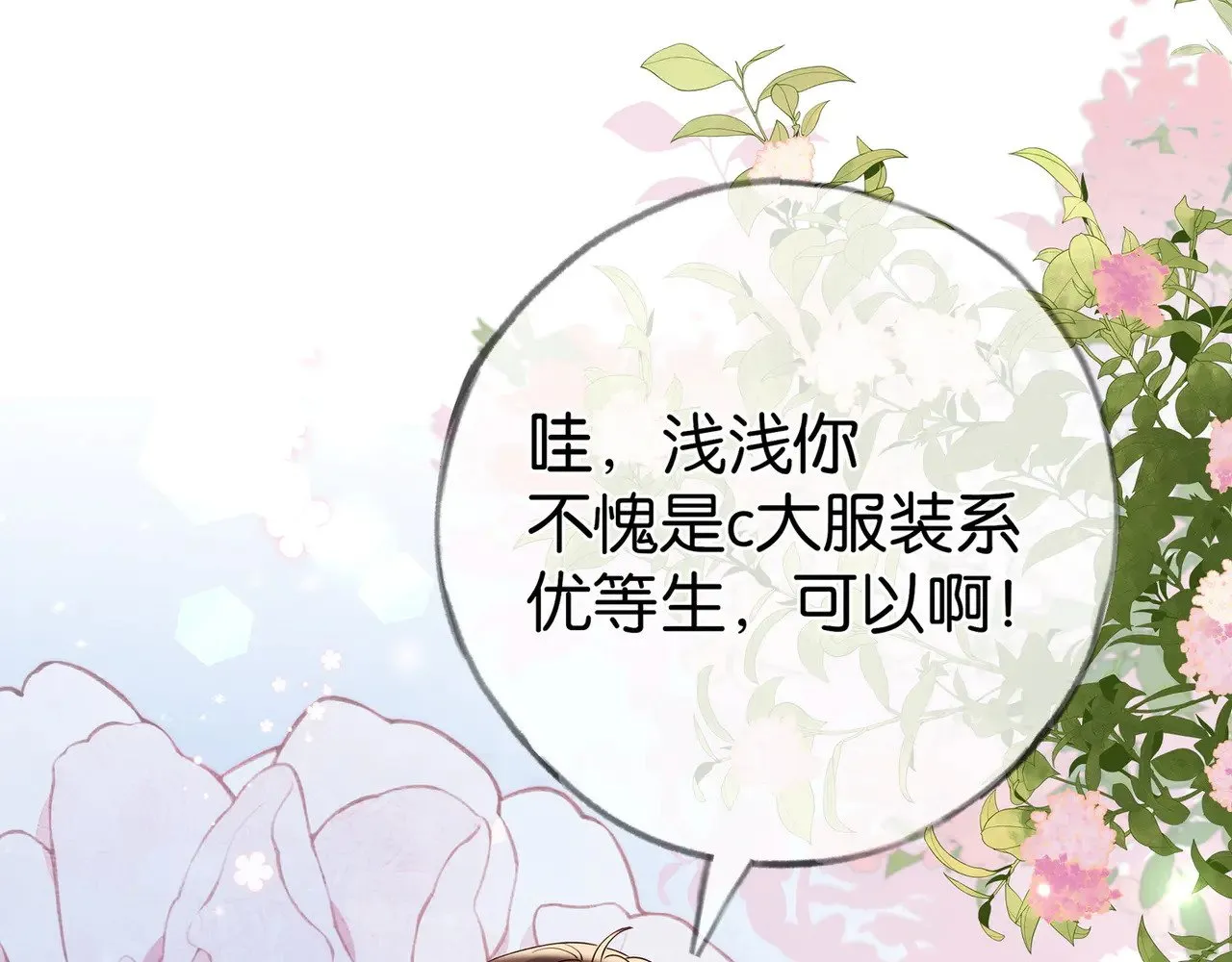 第106话 敏锐的她 第35页