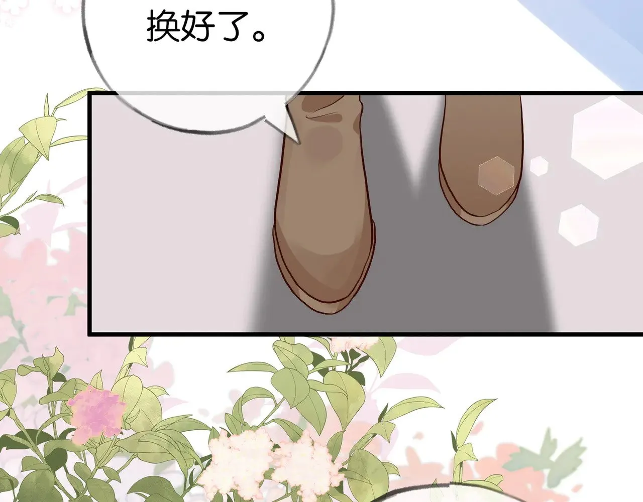 第106话 敏锐的她 第39页