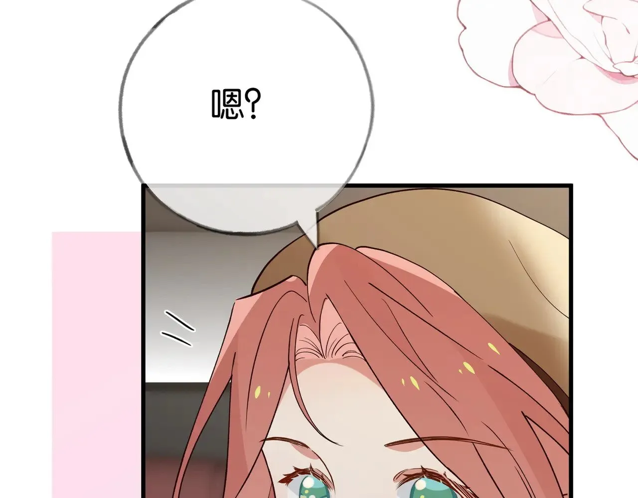 第106话 敏锐的她 第53页
