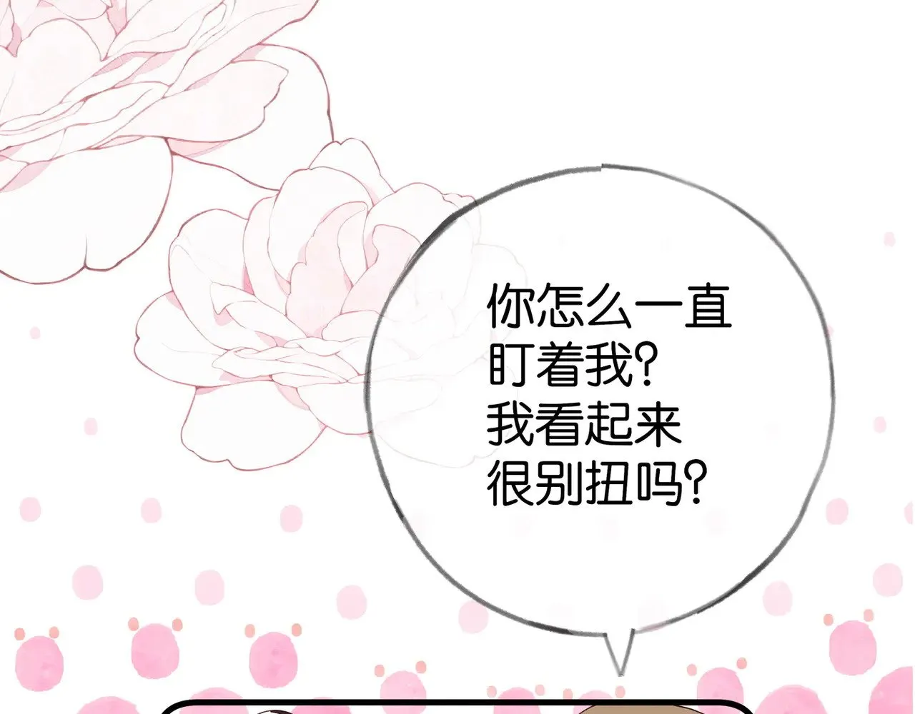 第106话 敏锐的她 第55页